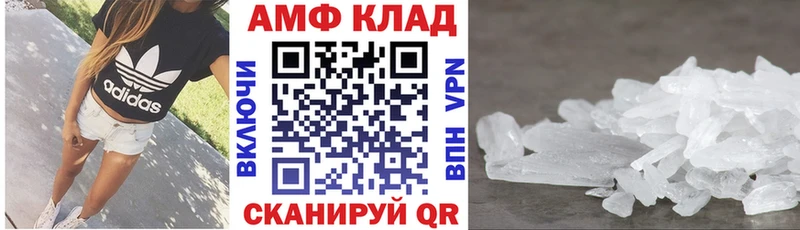 Amphetamine VHQ Белоусово