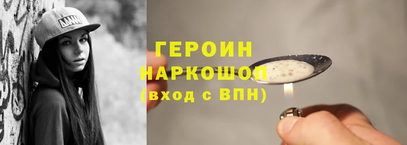 закладки  Белоусово  ГЕРОИН Heroin 