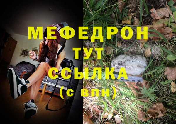 мефедрон мука Балахна