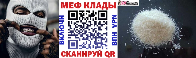 где купить наркоту Белоусово Мефедрон mephedrone