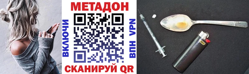 МЕТАДОН кристалл  Белоусово 